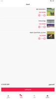 دار المريخ للنشر screenshot 2