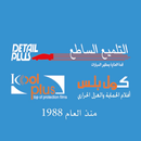 Detail plus APK