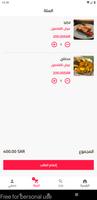مطبخ ابتسامات screenshot 2