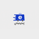Ehtyajaty APK