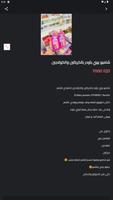 Ehtyajaty 스크린샷 1