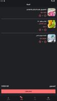 Ehtyajaty 스크린샷 2