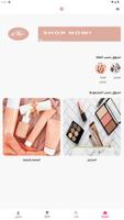 elanbeautystore Cartaz