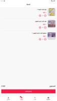 elanbeautystore imagem de tela 2