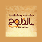 مطعم الخلوج Zeichen