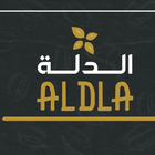 عطارة الدلة icon