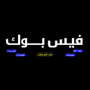 متجر فيسبوك APK