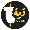 قرمة شاورما APK