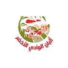 Green Valley - الوادي الأخضر ícone