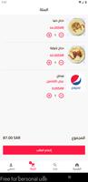 حنيذ وعسل screenshot 2
