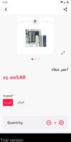 HAABOON- هابوون imagem de tela 1