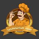 هلا الكنفاني | Hala Alkanafani APK