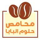 Halloum Albaba - حلوم البابا APK