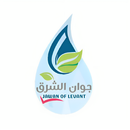 جوان الشرق للمياه APK
