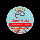 جزيرة السمك APK