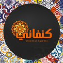 كنفاني-kanafani APK