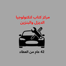 مركز كتاب APK