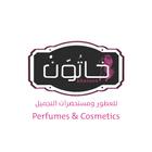 Khatoon Perfumes آئیکن
