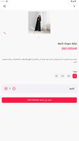 Khanom-Raghad screenshot 1