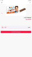 كندة حلوى screenshot 1