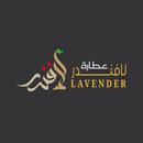 Lavender Herbs عطارة لافندر APK