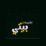 لقيمات بيتي icon