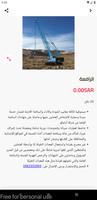 Major Projects Company تصوير الشاشة 1