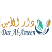 دار الامين