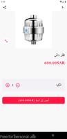 مصفاة نقي screenshot 1