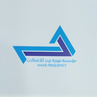 موجة تردد アイコン