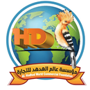 world of Alhadhad APK