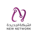 الشبكة الجديدة APK