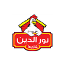 شاورما نور الدين APK