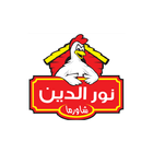 شاورما نور الدين ícone