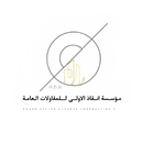 مؤسسة انقاذ الاولى APK