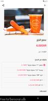 Cool & Sweet | بارد و عذب 스크린샷 1