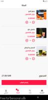 Cool & Sweet | بارد و عذب 스크린샷 2