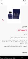 عود كالاكاس screenshot 1