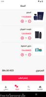 عود كالاكاس screenshot 2