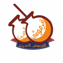 القرموشى الحديث APK