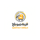قرية صويلح كل شي بـ 5 ريال APK