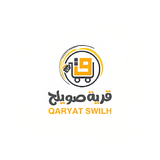 قرية صويلح كل شي بـ 5 ريال icon