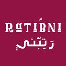 رتبني - Ratibni APK