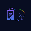 روز شوب APK