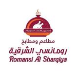 مطاعم رومانسي الشرقية