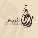 رونق النرجس - RUNQ ALNAJES APK