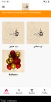 رونق النرجس - RUNQ ALNAJES poster