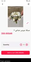 رونق النرجس - RUNQ ALNAJES screenshot 1