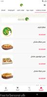 سنابل السلام โปสเตอร์