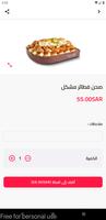 سنابل السلام ภาพหน้าจอ 1